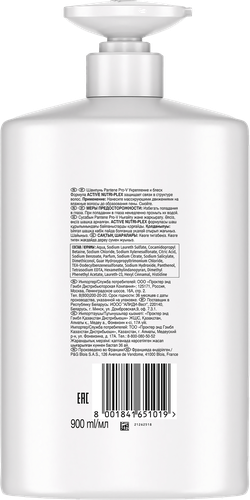 Шампунь для тусклых и ослабленных волос PANTENE Слияние с природой Укрепление и блеск, 900мл, вид