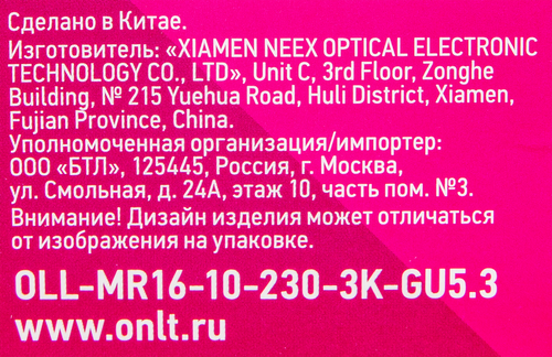 Лампа светодиодная ОНЛАЙТ GU5.3 10Вт MR16, теплый свет Арт. 61889, изображение