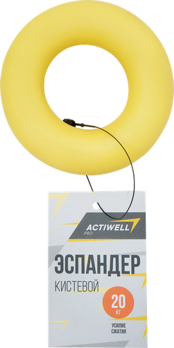 Эспандер кистевой ACTIWELL нагрузка 20кг, Арт. 5958, изображение