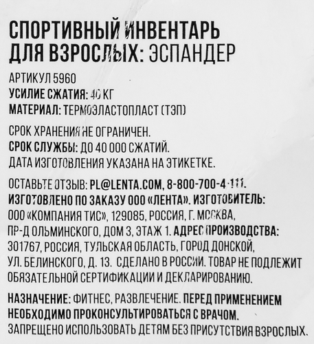 Эспандер кистевой ACTIWELL нагрузка 40кг, Арт. 5960, картинка