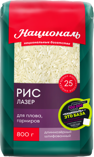 Рис НАЦИОНАЛЬ Лазер, 800г, изображение