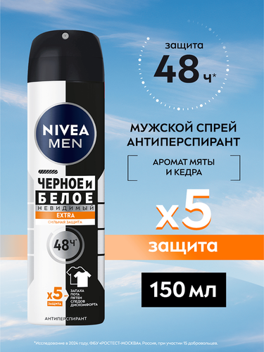 Антиперспирант-спрей мужской NIVEA Men Черное и Белое Невидимый Extra, 150мл, картинка