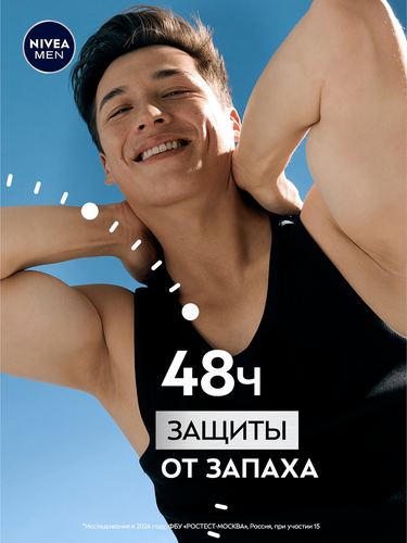Антиперспирант-спрей мужской NIVEA Men Черное и Белое Невидимый Extra, 150мл, вид