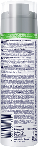 Гель для бритья NIVEA Men Одним движением, без спирта, для чувствительной кожи, 201мл, фотография