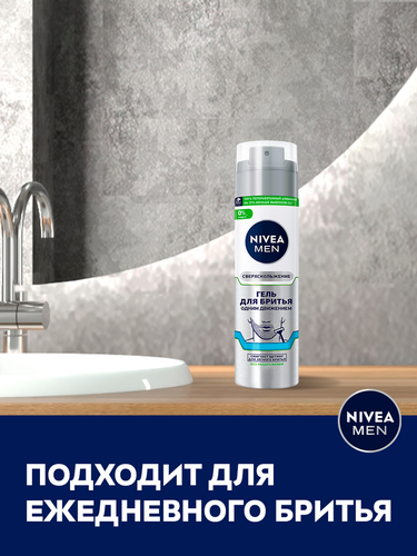 Гель для бритья NIVEA Men Одним движением, без спирта, для чувствительной кожи, 201мл, картинка