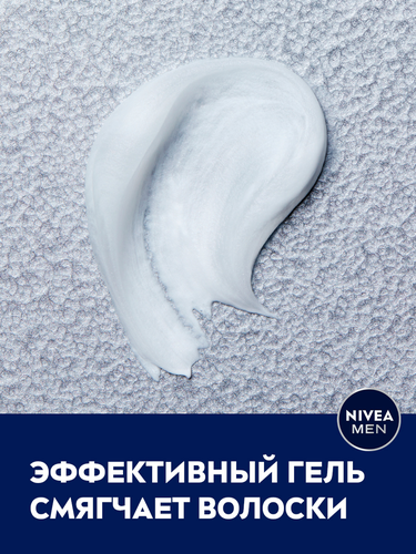 Гель для бритья NIVEA Men Одним движением, без спирта, для чувствительной кожи, 201мл, изображение