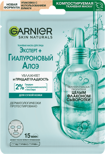 Маска тканевая для лица GARNIER Алоэ гиалуроновая, 28г, крупный план