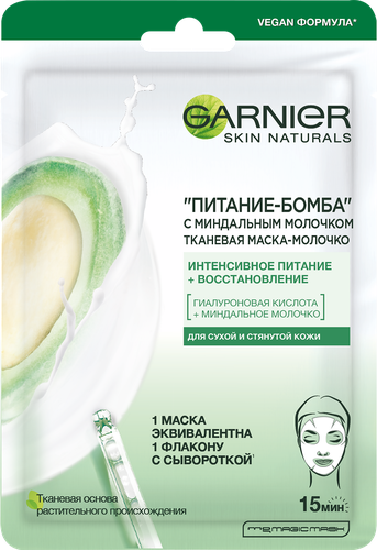 Маска тканевая для лица GARNIER Питание-Бомба с миндальным молочком, для сухой и стянутой кожи, 32г, крупный план