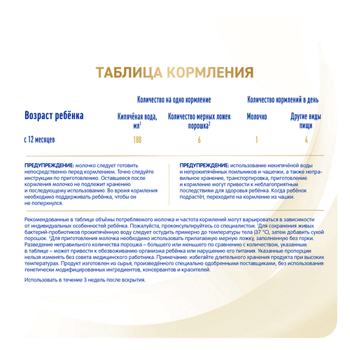 Молочко детское NAN 3 Supreme, с 12 месяцев, 400г, фотография