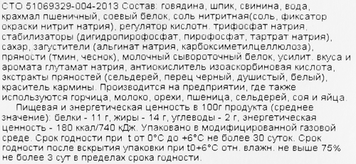Сардельки РЕМИТ Телячьи от Ремит, 460г, картинка