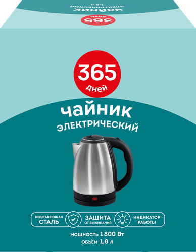 Чайник 365 ДНЕЙ стеклянный, синяя светодиодная подсветка, евровилка,  шнур 0,7м, Арт. S421, фото