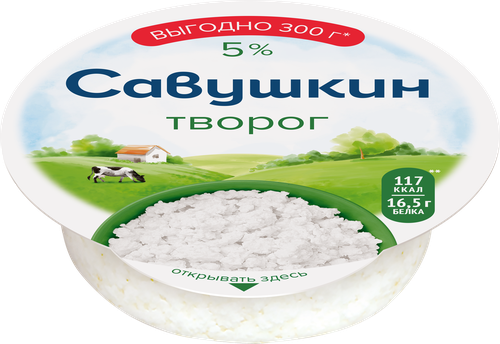 Творог САВУШКИН Хуторок 5%, без змж, 300г, изображение