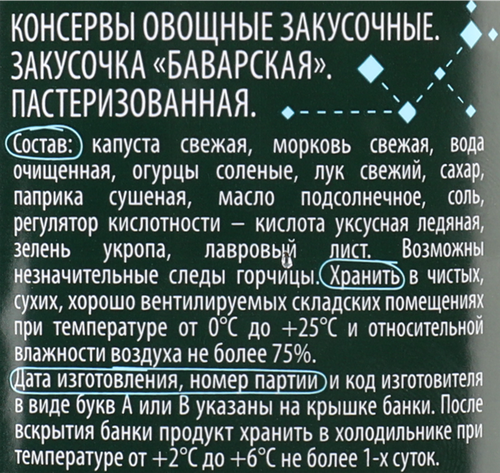 Закусочка ДЯДЯ ВАНЯ Баварская, 460г, фото