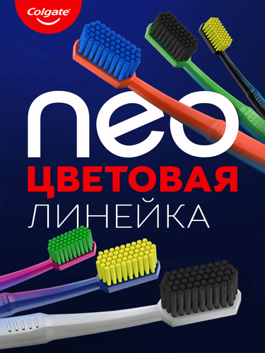 Зубная щетка COLGATE Neo 2548 кончиков щетинок, средней жесткости, вид