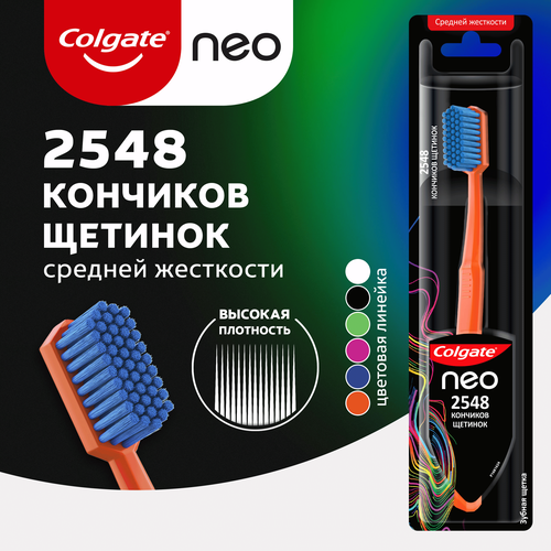 Зубная щетка COLGATE Neo 2548 кончиков щетинок, средней жесткости, вид