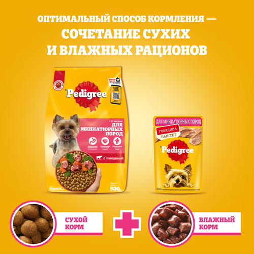 Корм консервированный для взрослых собак PEDIGREE паштет с говядиной, для миниатюрных пород, 80г, фото
