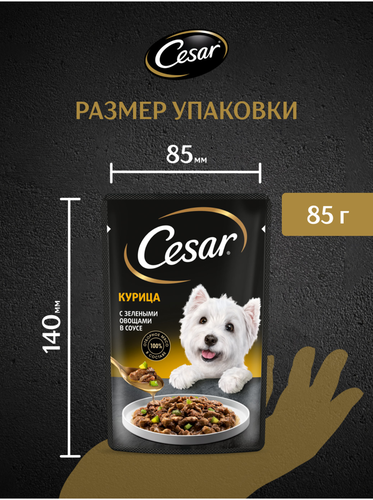 Корм влажный для взрослых собак CESAR с курицей и зелеными овощами в соусе, 85г, изображение