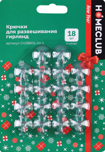 Крючки Homeclub, для развешивания гирлянд, 2.2х2.2см, 18шт, фото