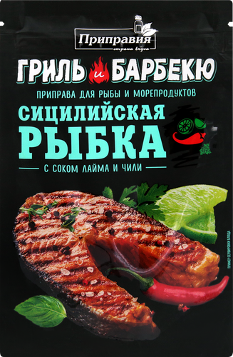 Приправа для рыбы и морепродуктов ПРИПРАВИЯ Гриль и барбекю Сицилийская рыбка, 30г, вид