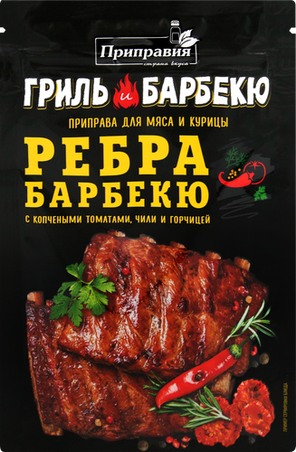 Приправа для мяса и курицы ПРИПРАВИЯ Гриль и барбекю Ребра барбекю, 30г, изображение