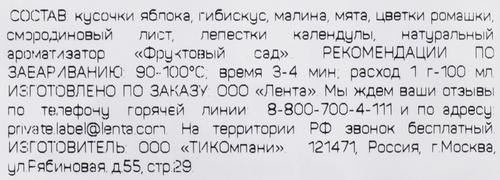 Напиток чайный ЧАЙНАЯ ПЛАНТАЦИЯ Выбор экспертов Малиновый рассвет, листовой, 80г, детальное фото