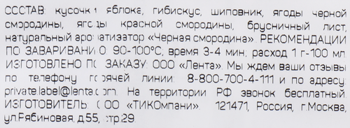 Напиток чайный ЧАЙНАЯ ПЛАНТАЦИЯ Выбор экспертов Смородиновый бриз, листовой, 80г, вид