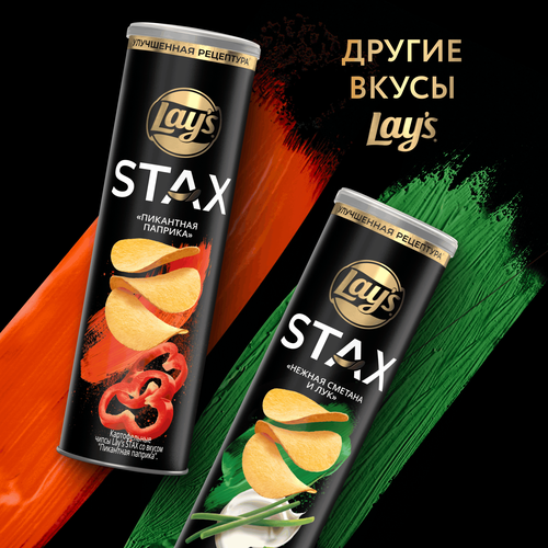 Чипсы картофельные LAY'S Stax Ароматные ребрышки барбекю, 140г, картинка