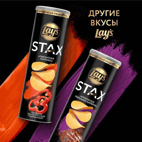 Чипсы картофельные LAY'S Stax Нежная сметана и лук, 140г, картинка