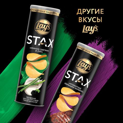 Чипсы картофельные LAY'S Stax Пикантная паприка, 140г, фотография