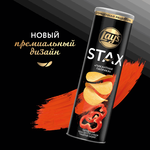 Чипсы картофельные LAY'S Stax Пикантная паприка, 140г, фото