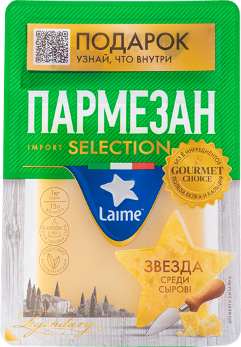 Сыр LAIME Пармезан 40%, без змж, 185г, детальное фото