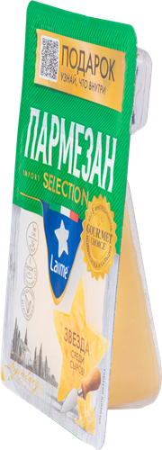 Сыр LAIME Пармезан 40%, без змж, 185г, изображение