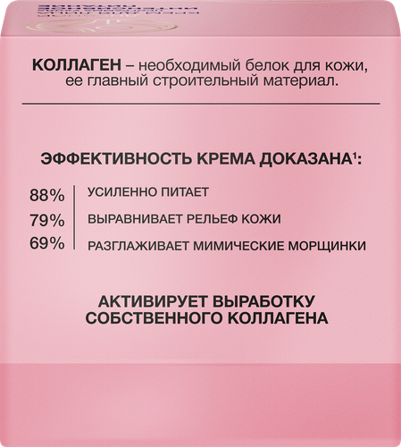 Крем дневной для лица ЧЕРНЫЙ ЖЕМЧУГ Интенсивное питание Коллаген, 46мл, крупный план