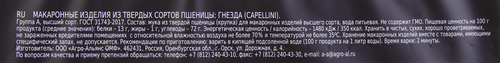 Макароны AIDA Capellini Гнезда, 250г, фотография