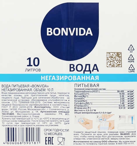 Вода питьевая BONVIDA негазированная, 10л, детальное фото