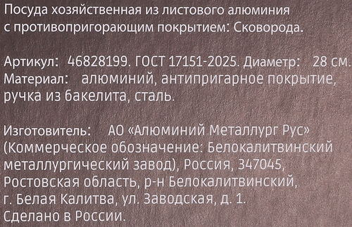 Сковорода HOMECLUB Мокко, 28см, Арт. 46828199, картинка