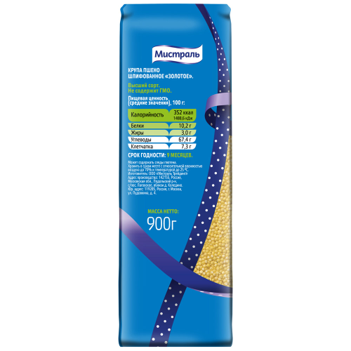 Пшено МИСТРАЛЬ Золотое, 900 г, вид