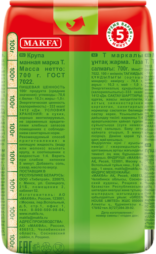 Крупа манная MAKFA марка Т, 700г, крупный план
