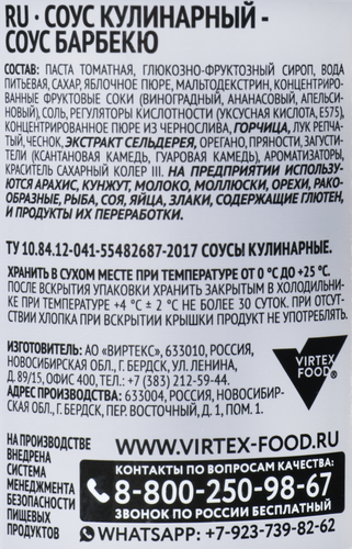 Соус для мяса КОСТРОВОК Барбекю с черносливом, 320г, детальное фото