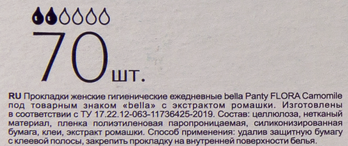 Прокладки ежедневные BELLA Panty Flora Camomile с экстрактом ромашки, 70шт, фотография