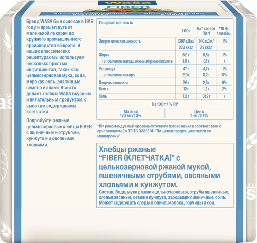 Хлебцы ржаные WASA цельнозерновые с пшеничными отрубями, кунжутом и овсяными хлопьями, 230 г, изображение