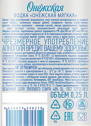 Водка ОНЕЖСКАЯ МЯГКАЯ 40%, 0.25л, картинка