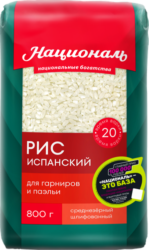 Рис НАЦИОНАЛЬ Испанский, 800г, картинка