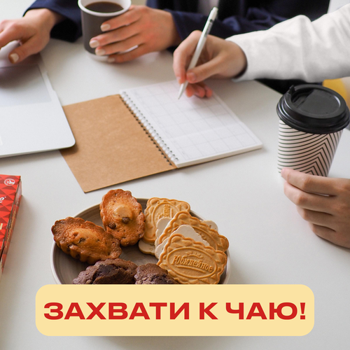 Печенье ЮБИЛЕЙНОЕ Витаминизированное со светлой глазурью, 121г, фото