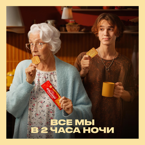 Печенье ЮБИЛЕЙНОЕ Витаминизированное со светлой глазурью, 121г, картинка