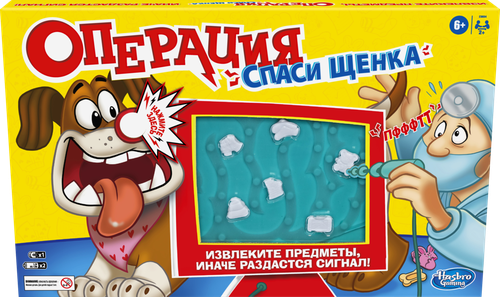 Игра настольная HASBRO Операция спаси щенка Арт. E9694, вид