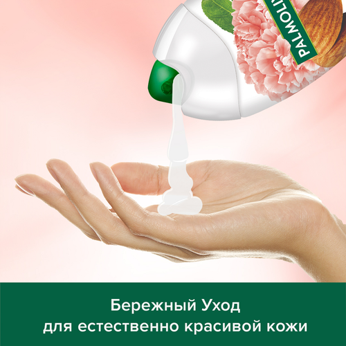 Гель-крем для душа PALMOLIVE Бережный уход с миндальным маслом и пионом, для чувствительной кожи, 250мл, вид