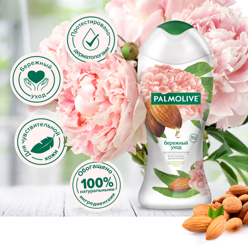 Гель-крем для душа PALMOLIVE Бережный уход с миндальным маслом и пионом, для чувствительной кожи, 250мл, вид