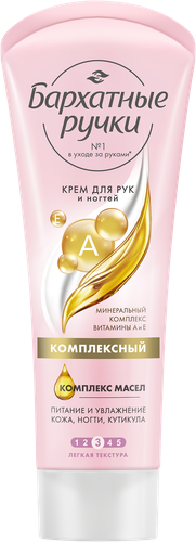 Крем для рук и ногтей БАРХАТНЫЕ РУЧКИ Комплексный, 80мл, вид