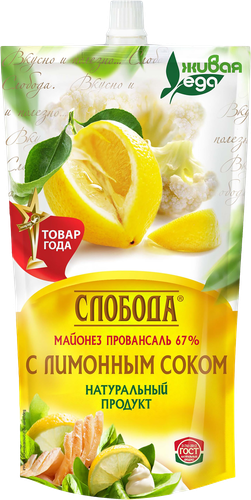 Майонез СЛОБОДА с лимонным соком 67%, 400мл, изображение